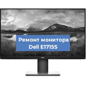 Замена разъема питания на мониторе Dell E1715S в Москве